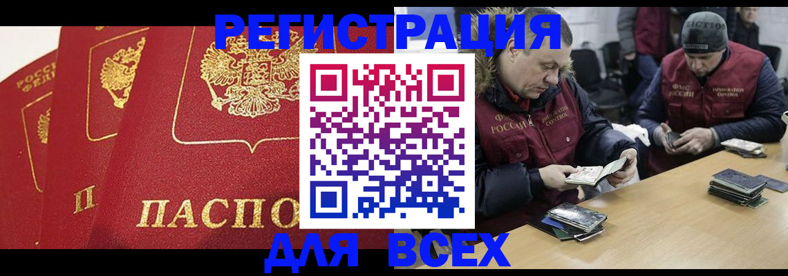 временная регистрация надежно в Калуге